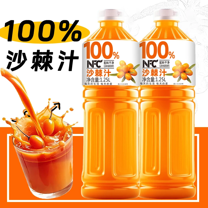 【到手5斤装】100%果汁沙棘汁1.25L大瓶新鲜沙棘原汁养顔饮料