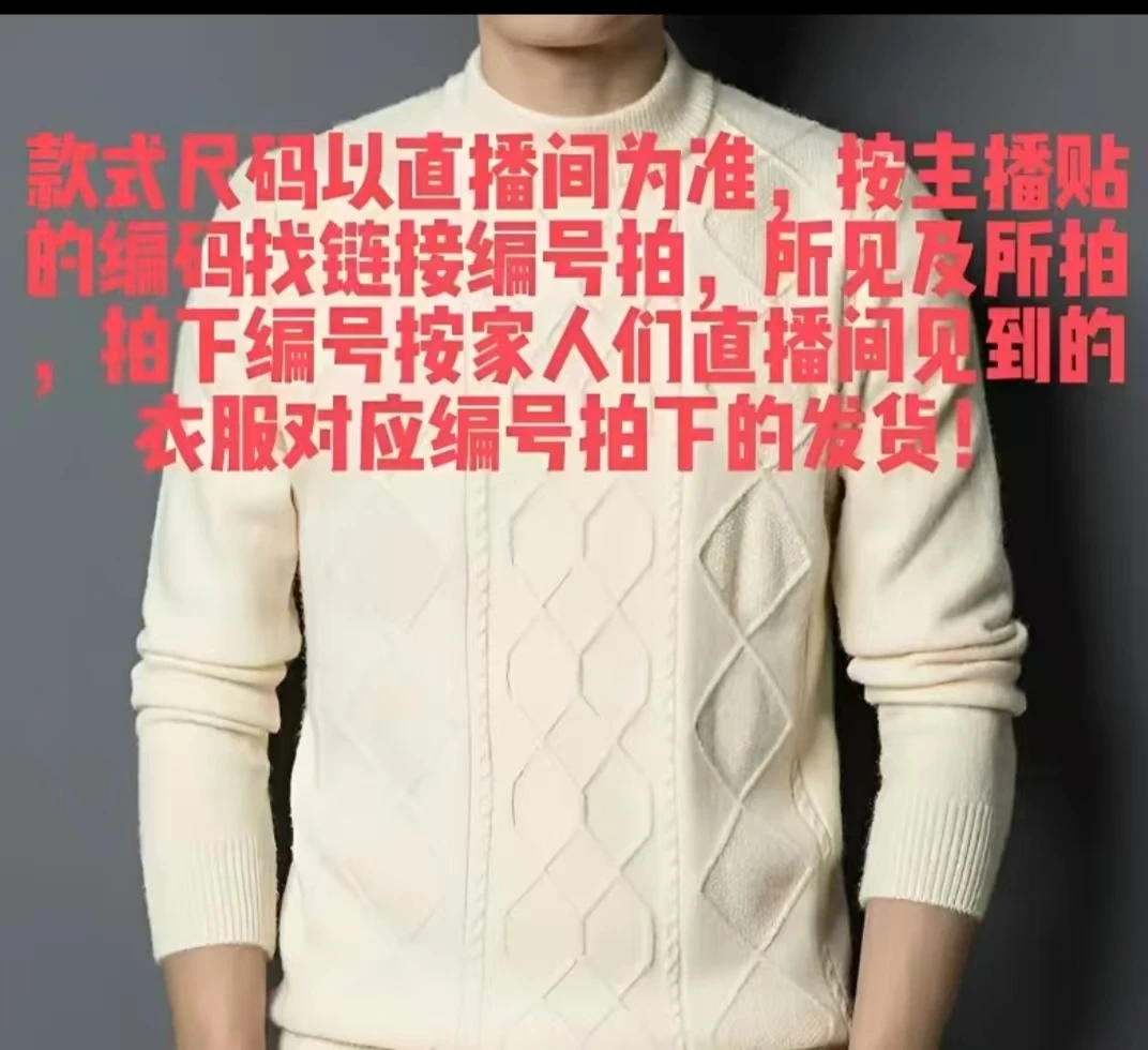 针织男士百搭冬季针织衫101-200
