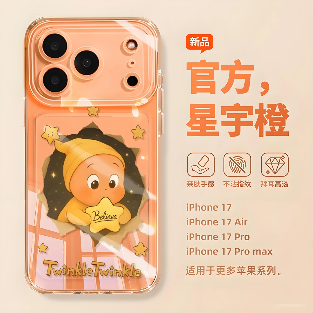 星星人适用苹果17promax手机壳iphone16pro可爱15pro高级感个性女