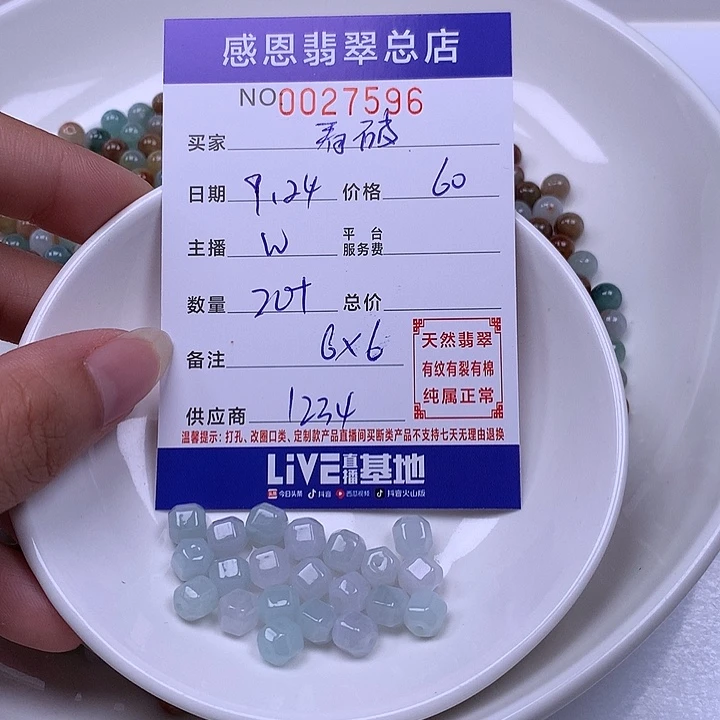 看***尘未镶嵌手链翡翠翡翠