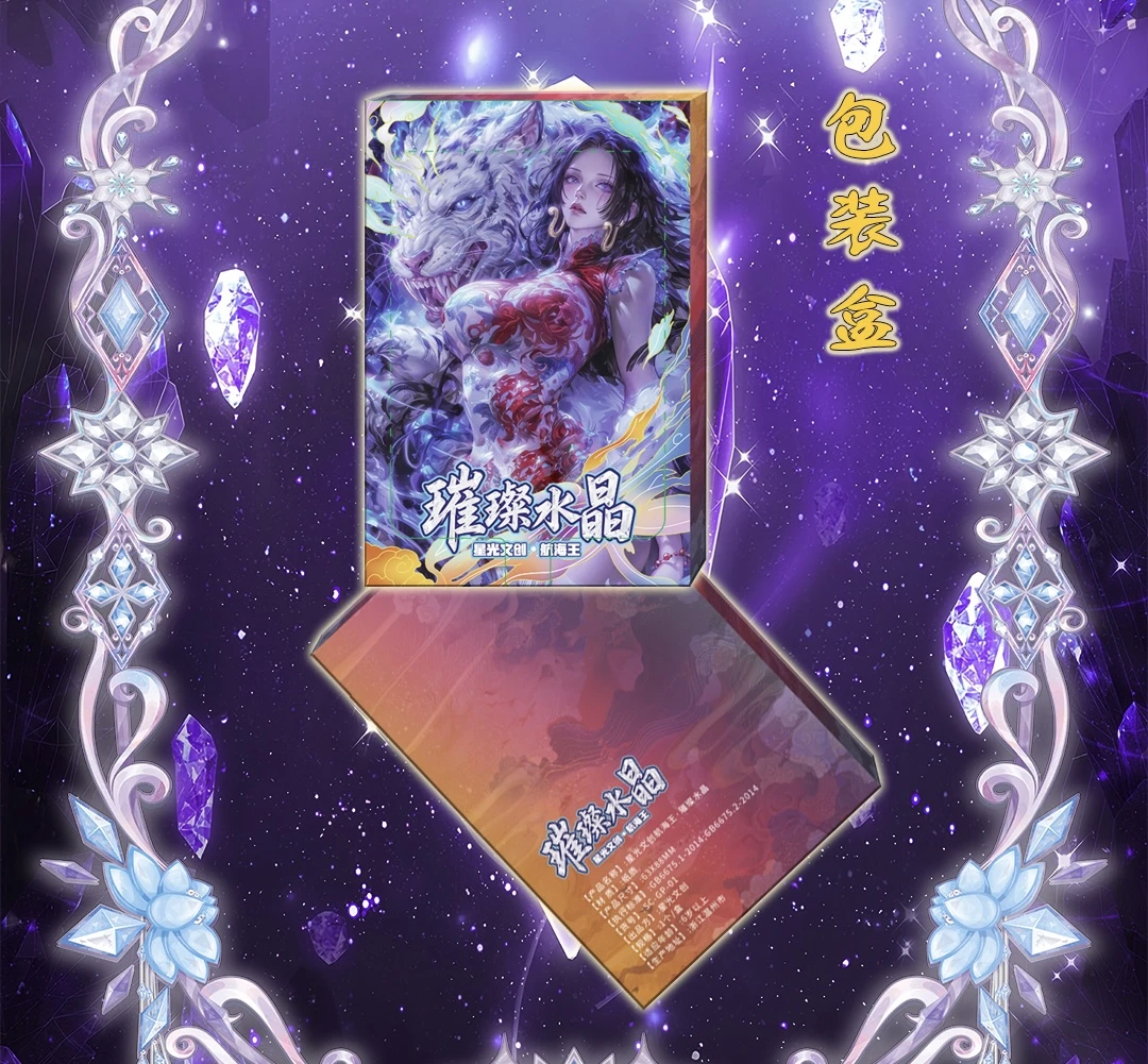 【平拆】星光文创-璀璨水晶航海王系列二创收藏卡 双双