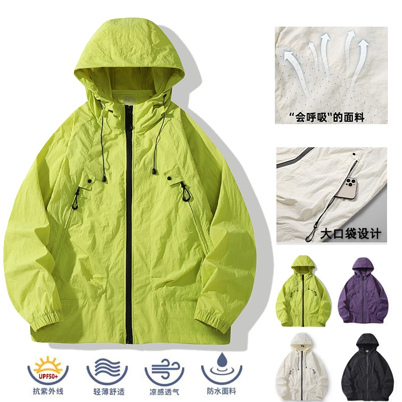 【激光打孔透气/薄如蝉翼】夏季山系轻薄防晒外套夏季轻盈皮肤衣