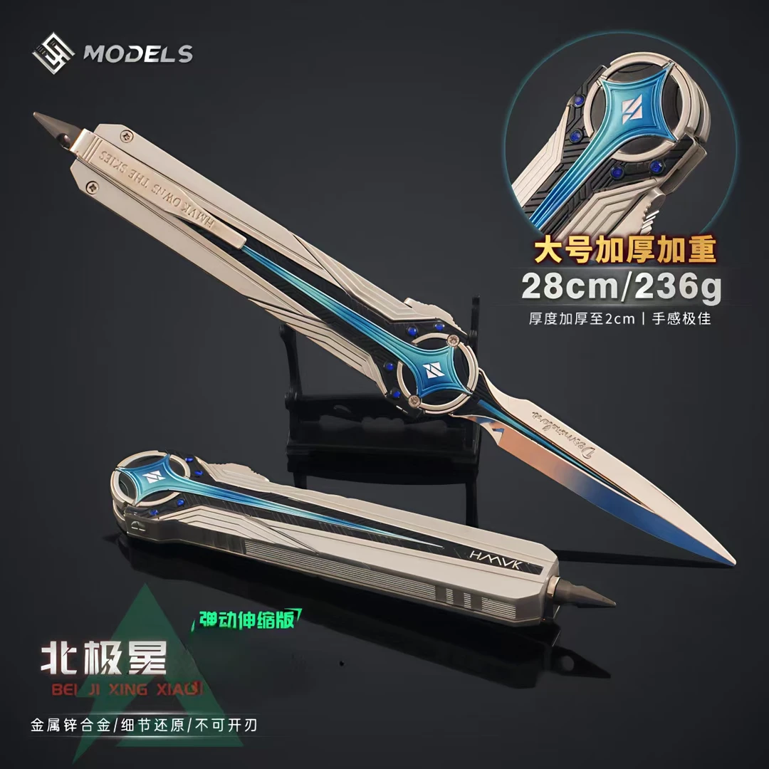 三角洲行动手办北极星精美礼物北极星模型三角洲行动北极星模型