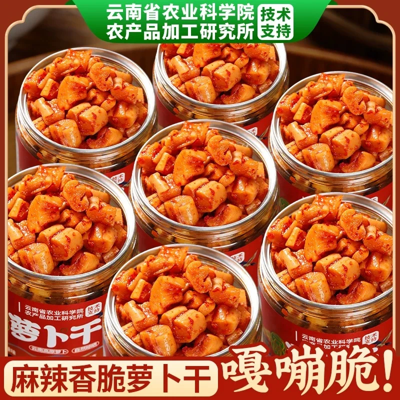农科院萝卜干下饭菜麻辣味香脆榨菜农家云南高山萝卜丁嘎嘣脆咸菜