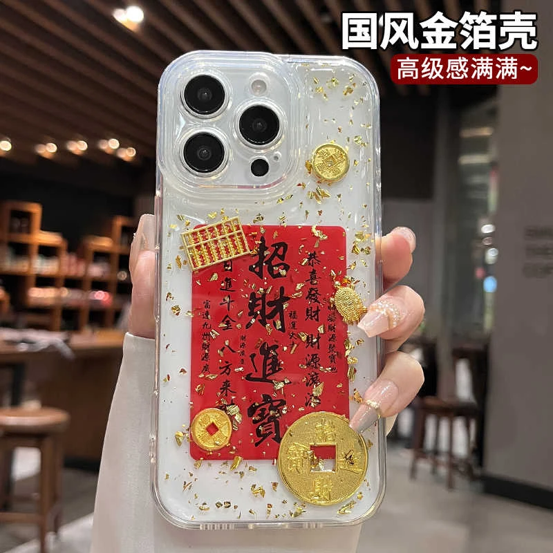 适用苹果16promax手机壳新款iPhone15招财进宝全包透明14新年13女