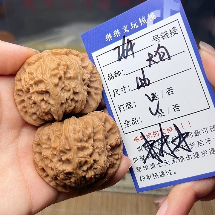 吊坠文玩核桃核桃264