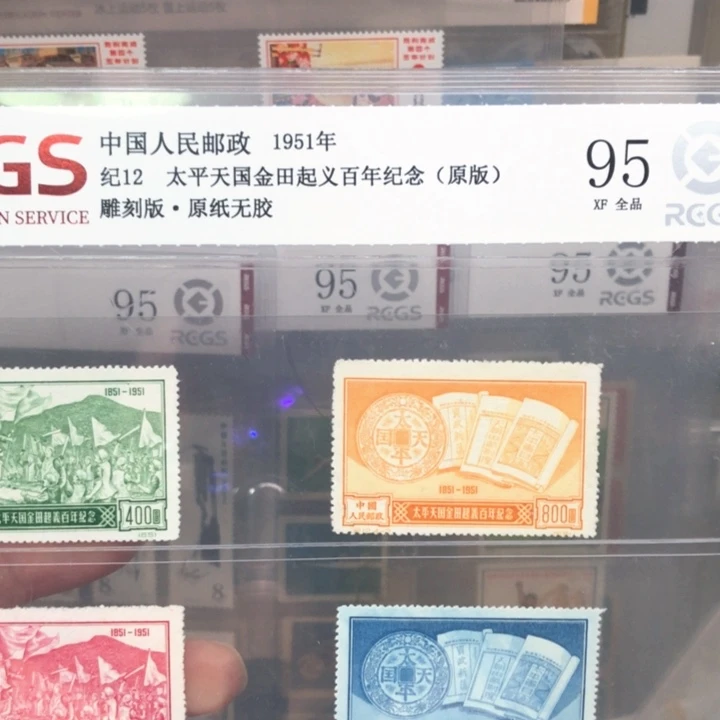 纪112原版金田邮票原纸全品