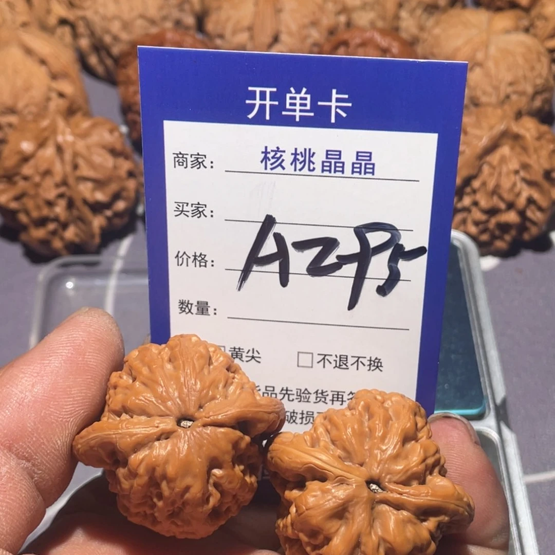 文玩核桃把件废*文玩核桃京公子a295