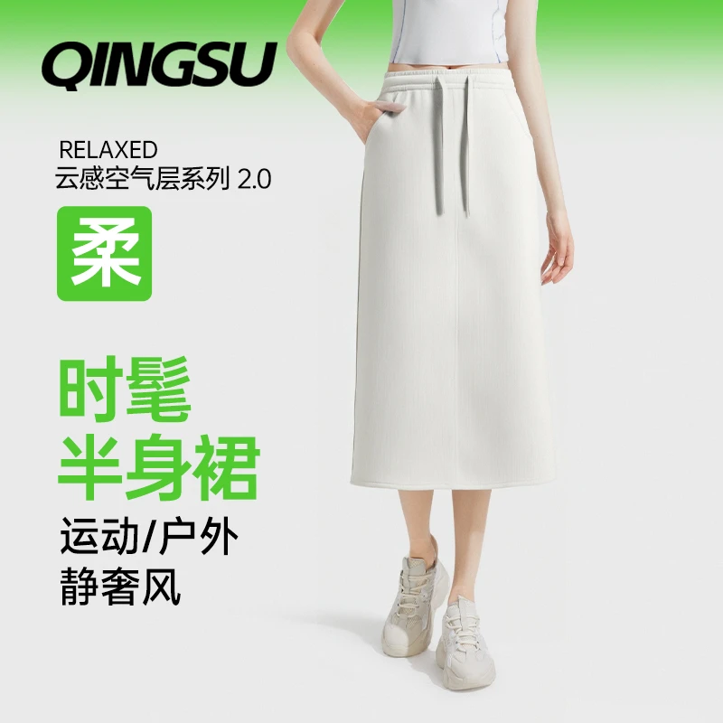 QINGSU轻速空气层休闲运动裙A576393