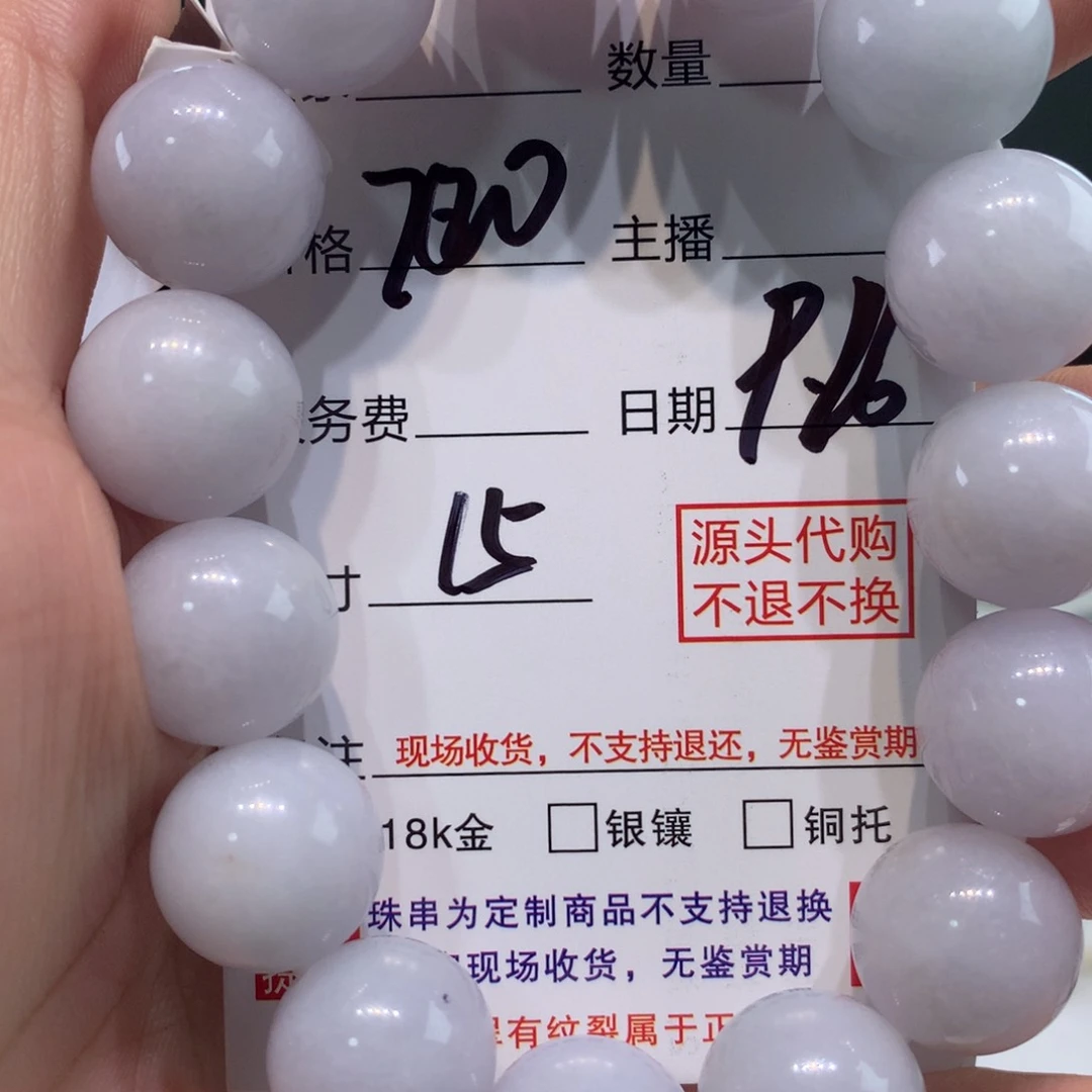 未镶嵌1定制翡翠