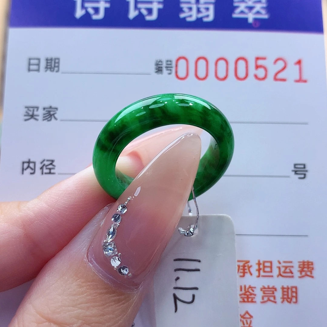 翡翠未镶嵌戒指缅甸A货