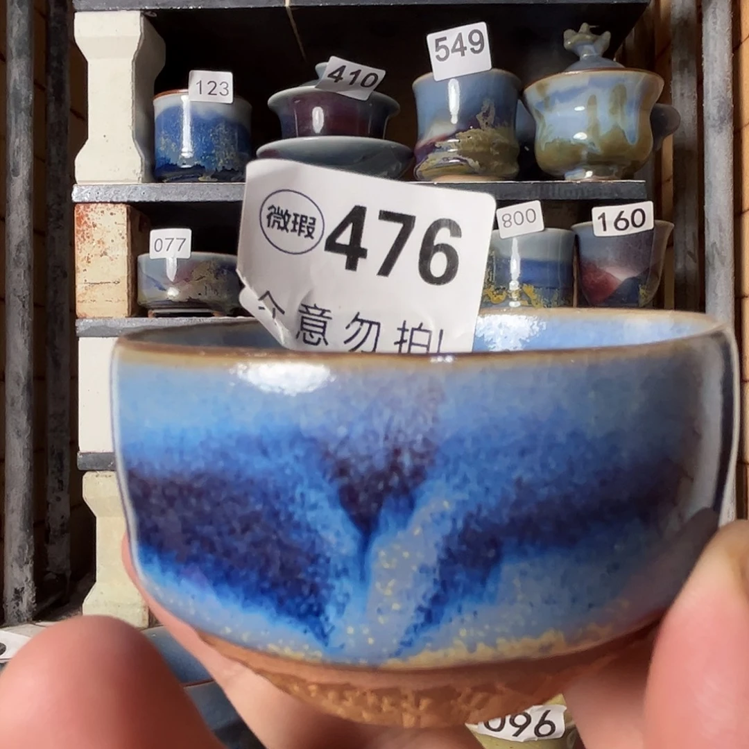 瓷片微瑕，微瑕，微瑕，476