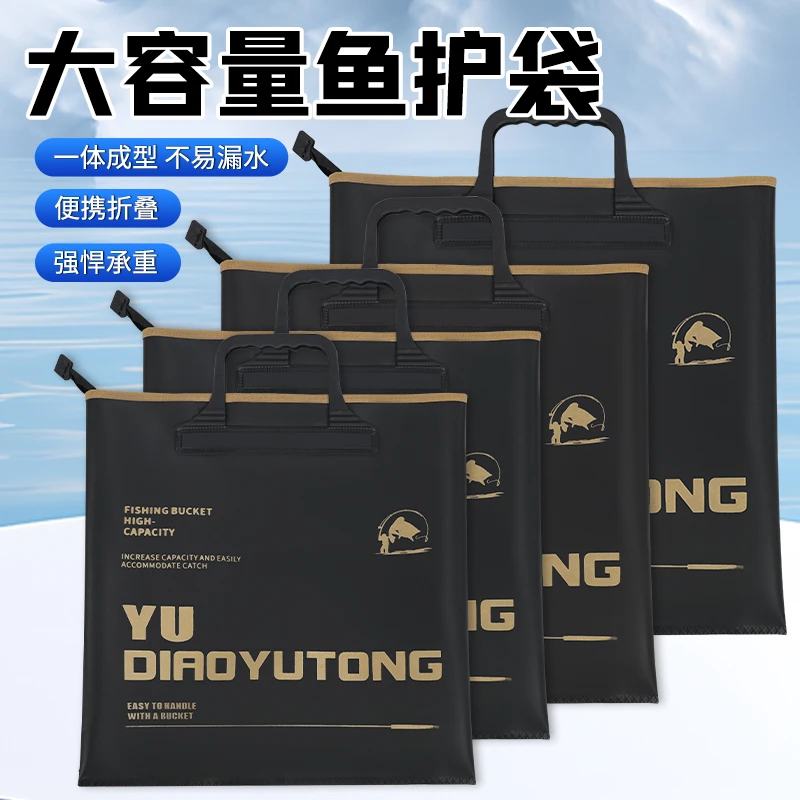 鱼护包手提袋活鱼袋装钓鱼渔护大容量防水鱼具便携鱼护收纳包