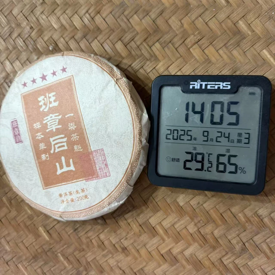 2024年班章后山班章韵普洱生茶饼200克DT8号9月24日