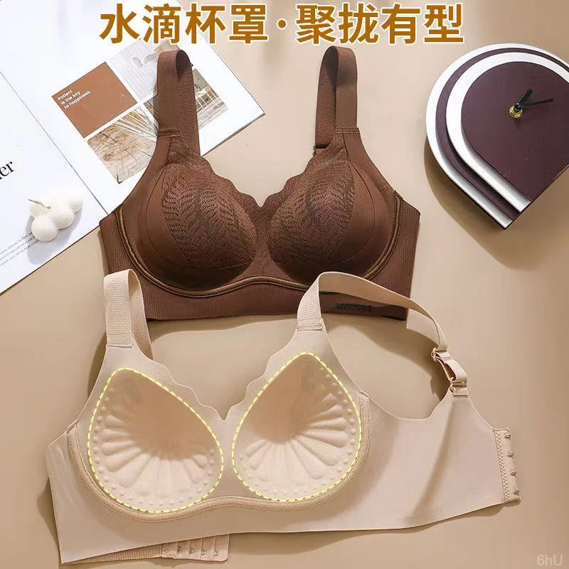 【买一送一提拉升级4.0】10A抗菌粉底液文胸舒适无痕无钢圈聚拢内衣