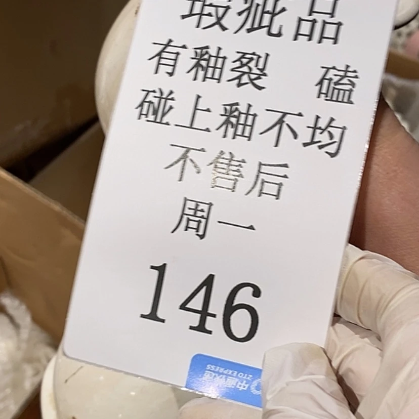 【闪购商品】摆件等*陶瓷摆件瑕疵特卖