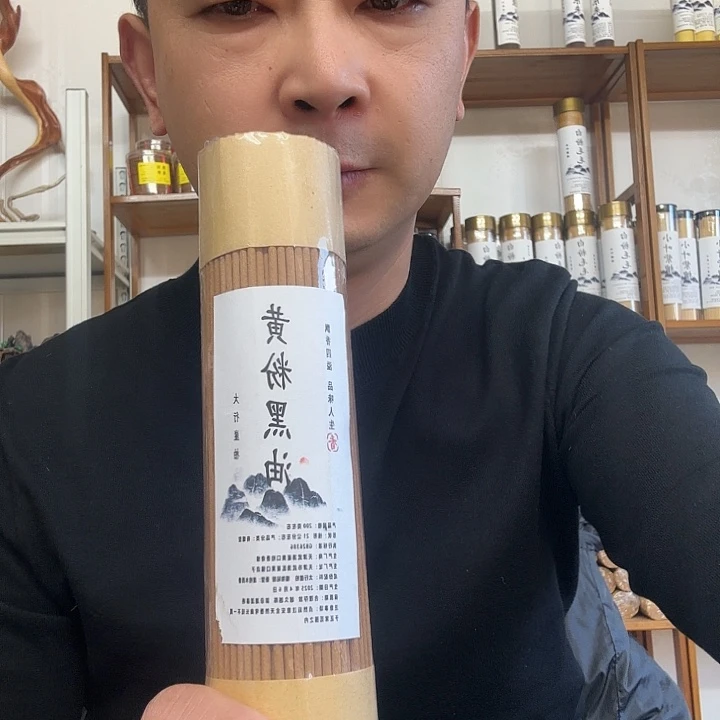 太行崖柏黄粉黑油200克
