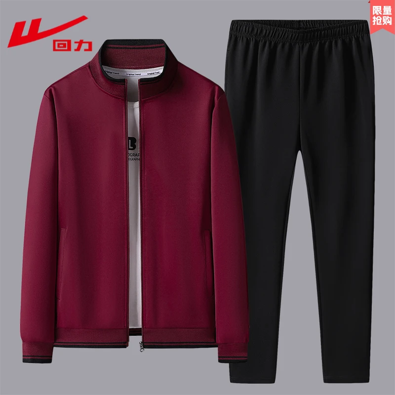 回力立领开衫运动套装男士春秋休闲长袖时尚卫衣跑步健身服两件套