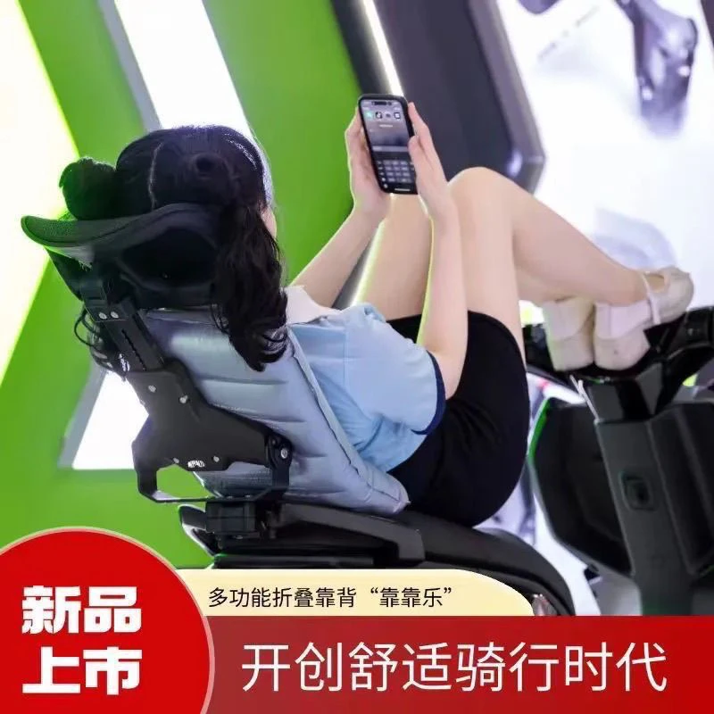 听风T2二代九号电动车Q85c伸缩靠背Qmix24款QZmixQ90Q30护腰靠背