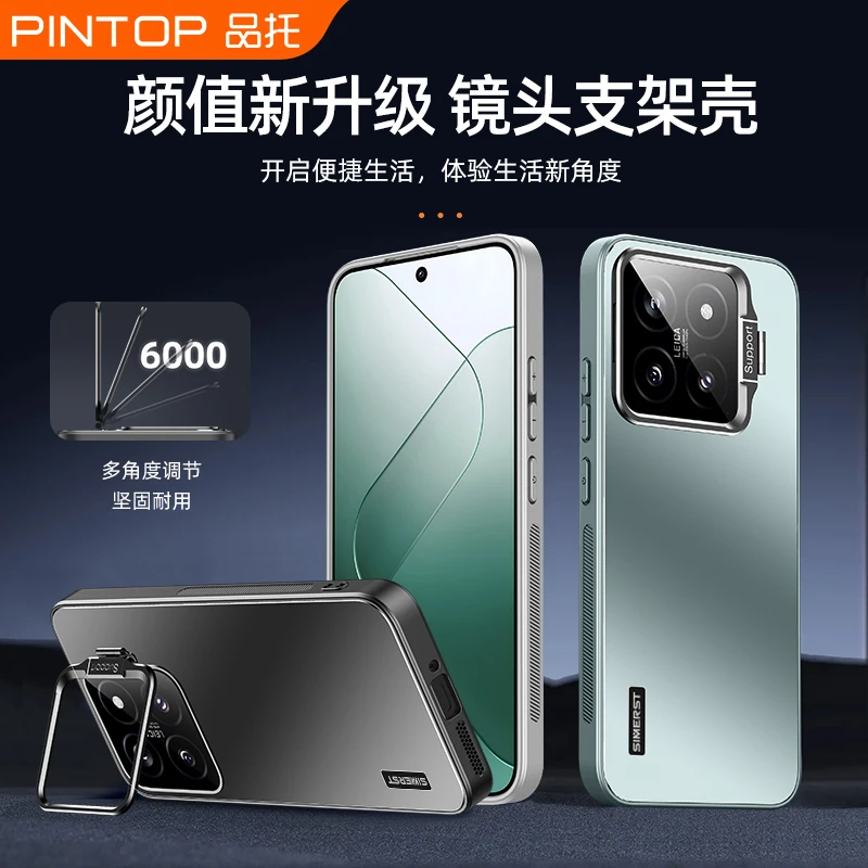 适用小米14华为mate60手机壳17pro红米K70支架OPPO一加散热保护套