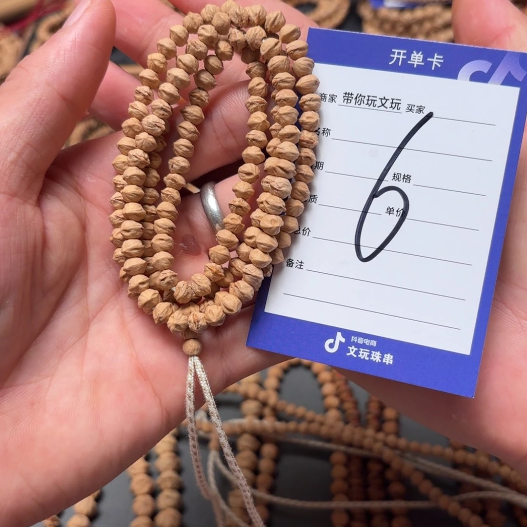 吊坠柏香籽/百香籽6号