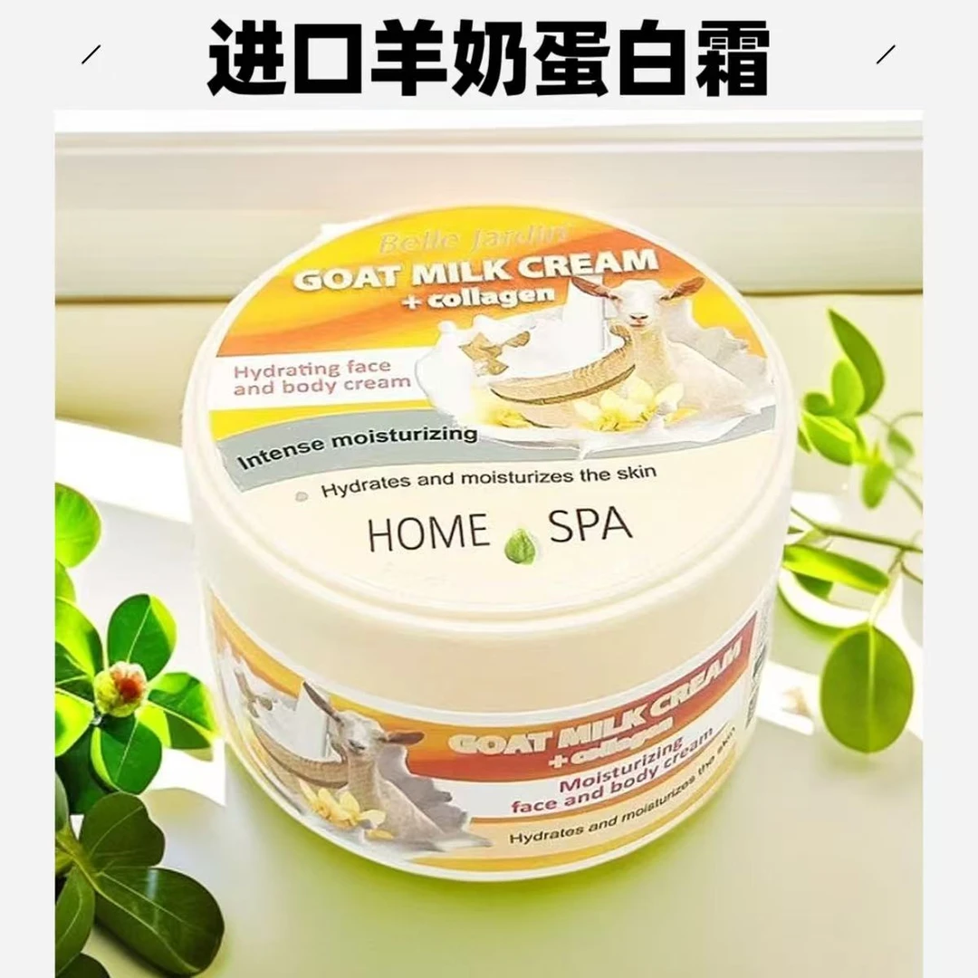 进口羊奶蛋白霜200ml