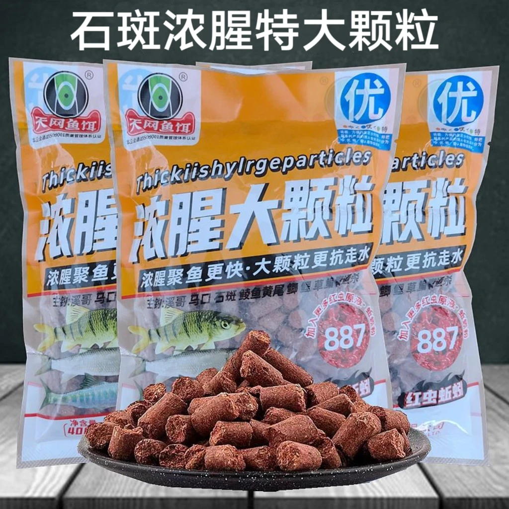 天网浓腥大颗粒溪流野钓白条马口打窝料25年新配方石斑聚鱼颗粒