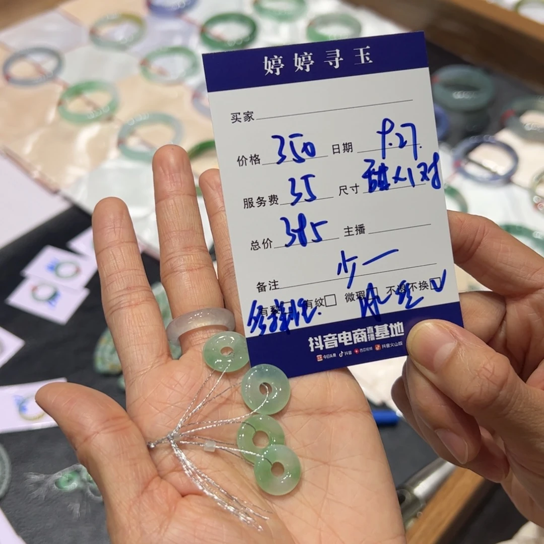 翡翠未镶嵌挂件买断不退不换多样性发1