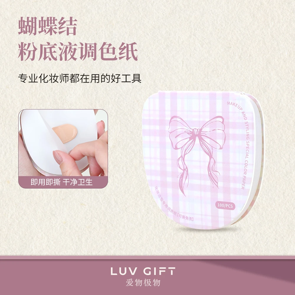 爱物极物粉底液调色板一次性化妆师调色盘化妆专用粉底液调色纸