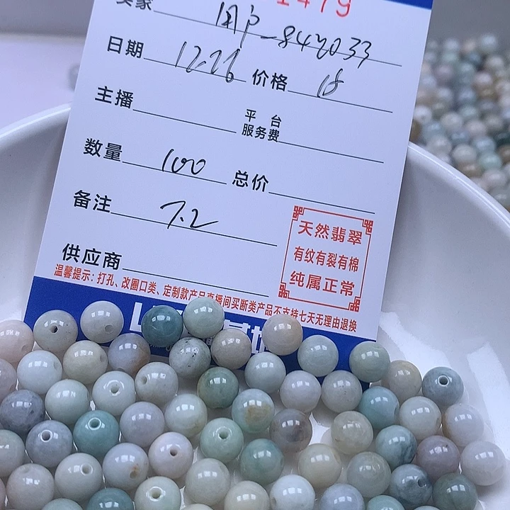 用***2翡翠散珠天然翡翠