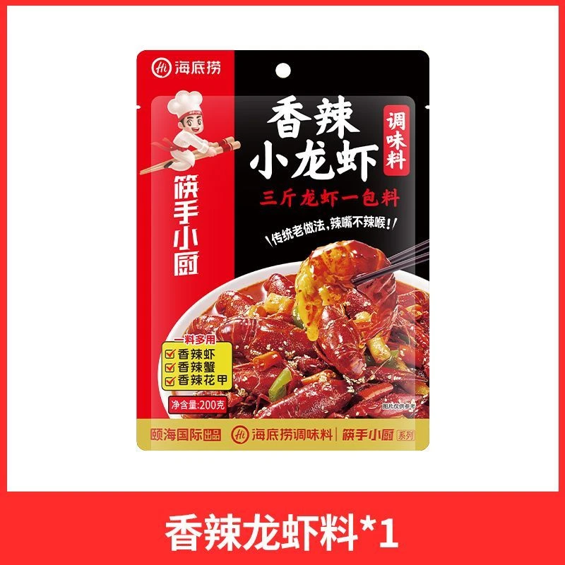 秘制海鲜香辣炒料