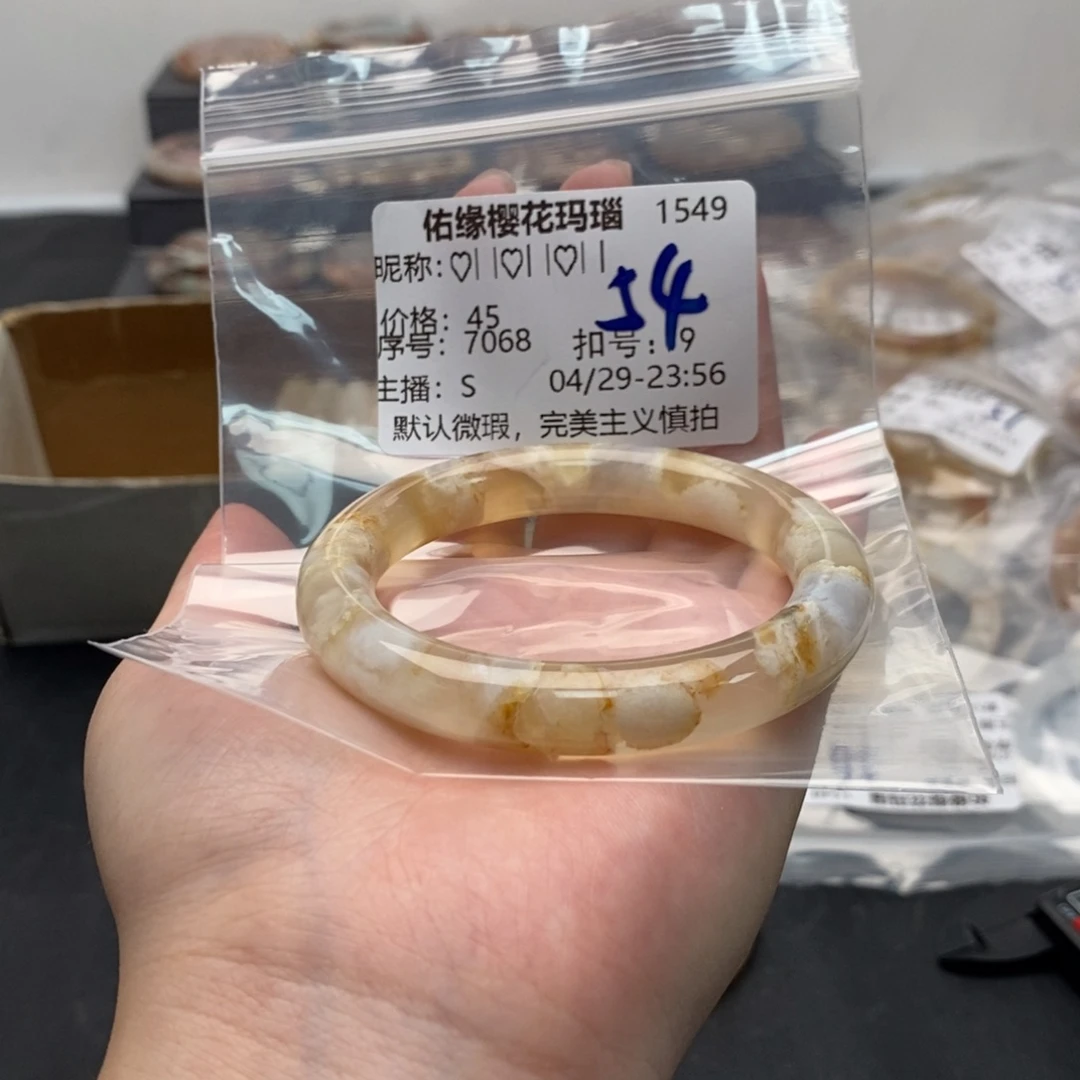 玛瑙/玉髓手镯足金镶嵌❤️**