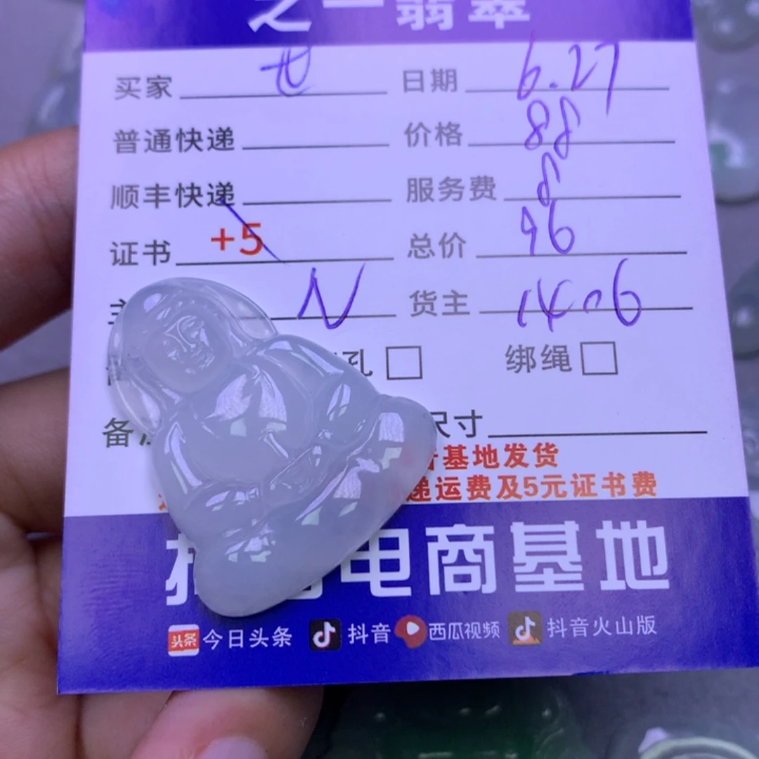翡翠未镶嵌颈饰世**鉴