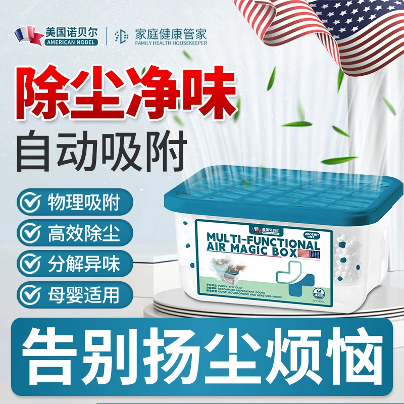 【家里没灰尘】超强吸附灰尘全天候清洁空气持久省心清除神器