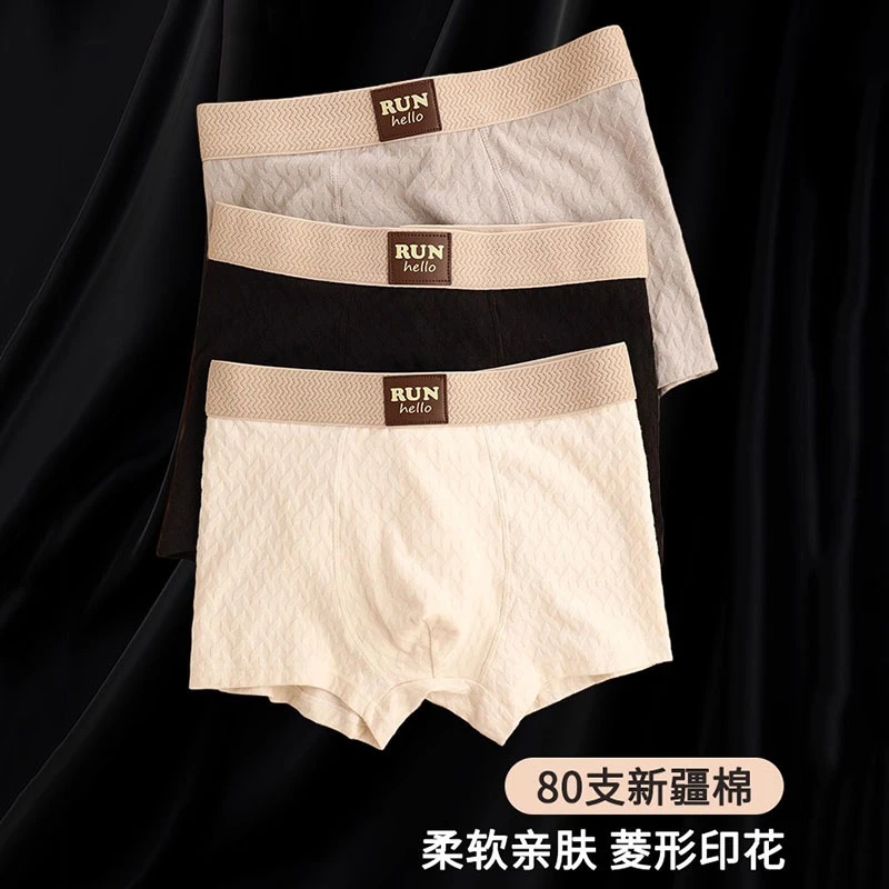 男士内裤秋冬新款纯棉10A抗菌运动透气平角裤舒适男生四角短裤