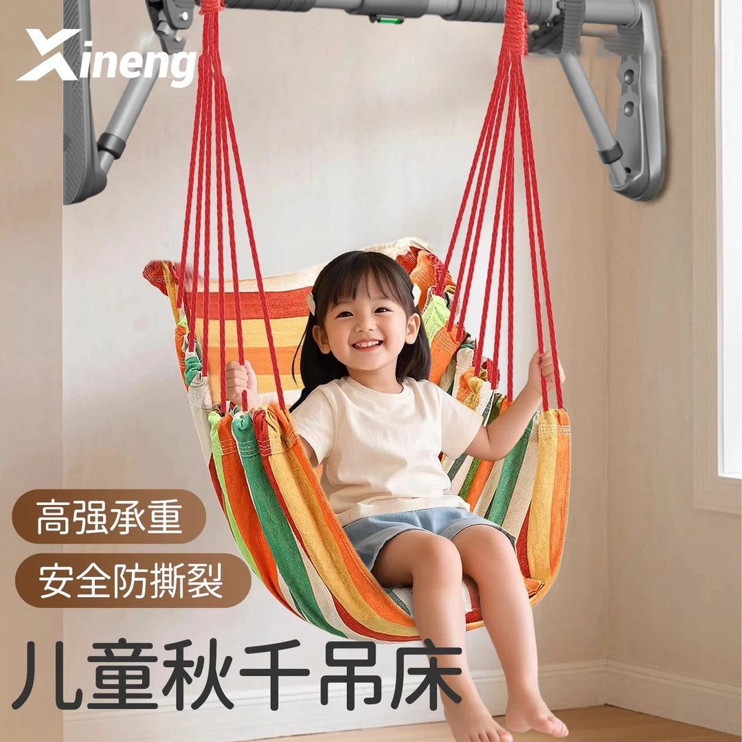 儿童室内吊床荡秋千单杠家用健身免打孔庭院阳台吊椅成人引体向上