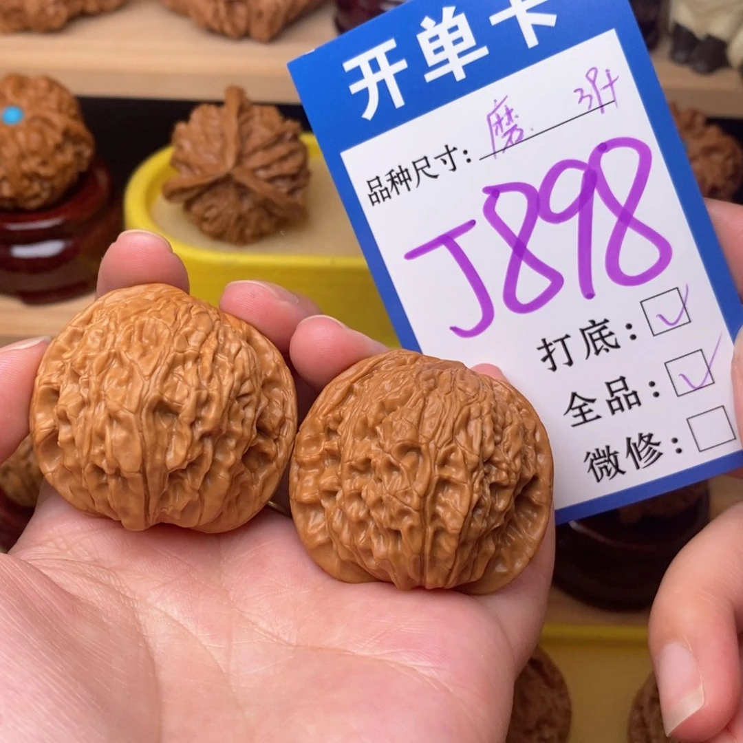 把件文玩核桃磨盘39全品