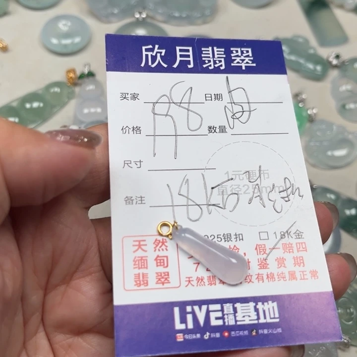 颈饰未镶嵌翡翠天然