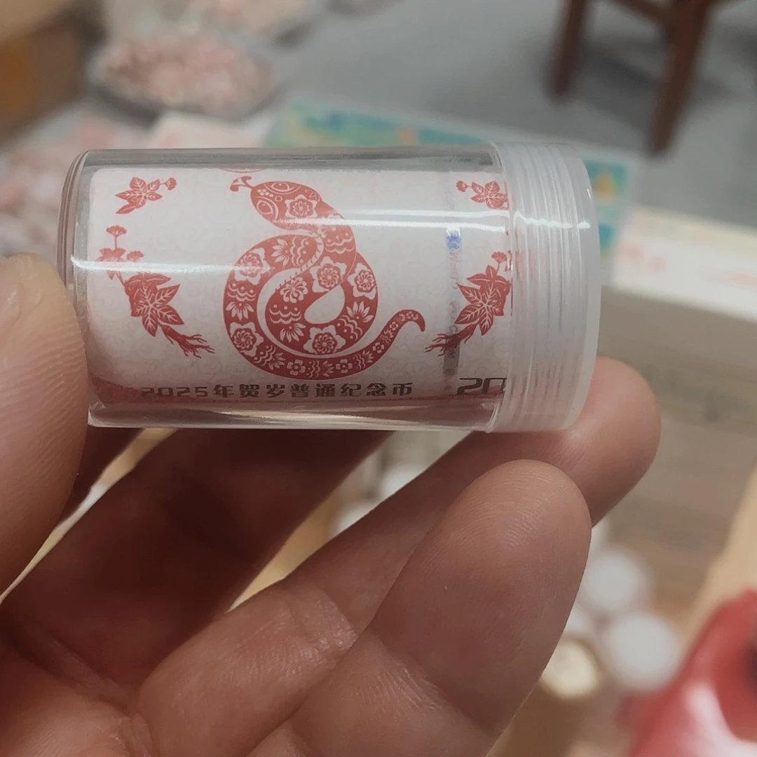 其他普通金属蛇年纪念币整卷20枚