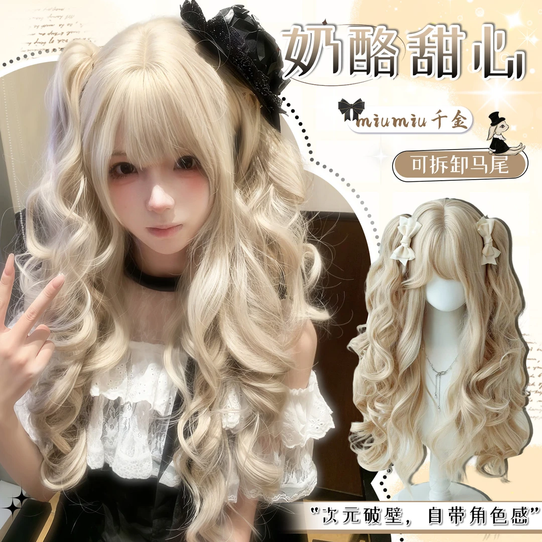 艾丽卷卷【奶酪甜心】lolita全头套女抓夹马尾罗马卷自然日常假发套