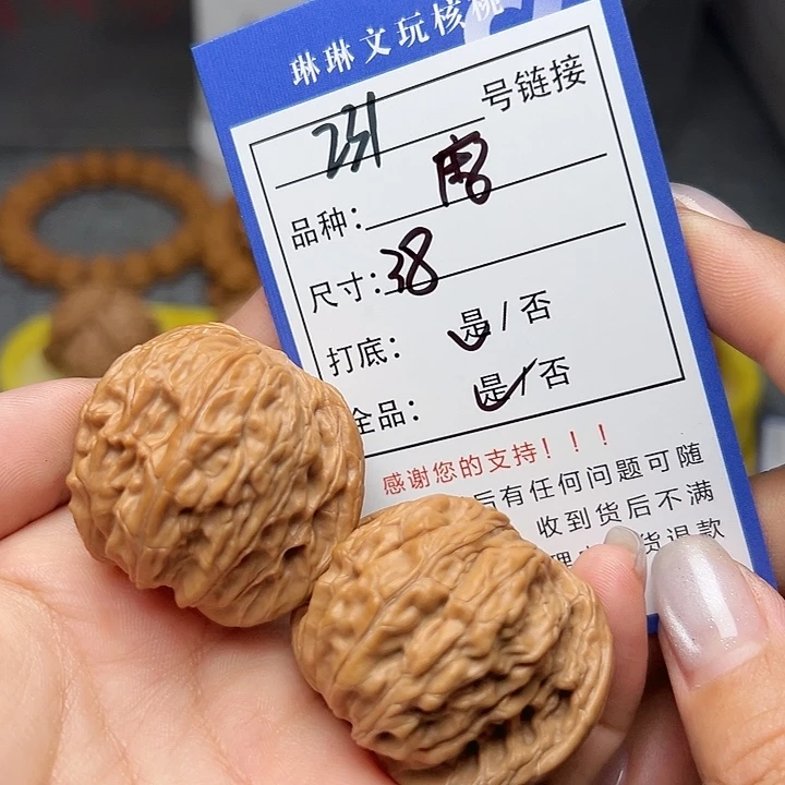 文玩核桃吊坠核桃231