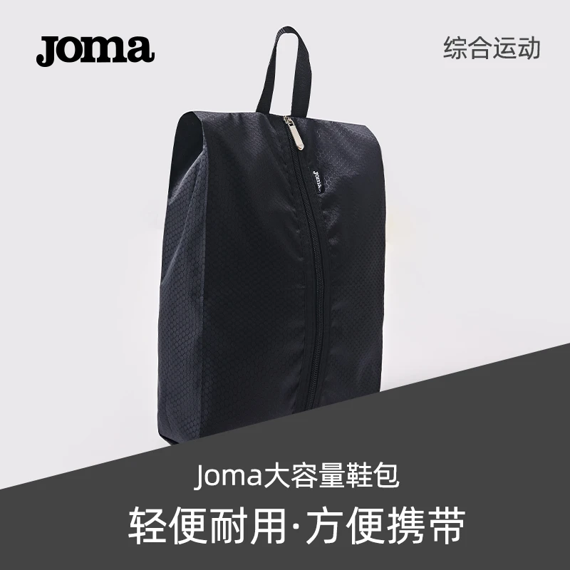 JOMA大容量足球鞋包运动训练40*24cm热销鞋袋旅游足球配件训练