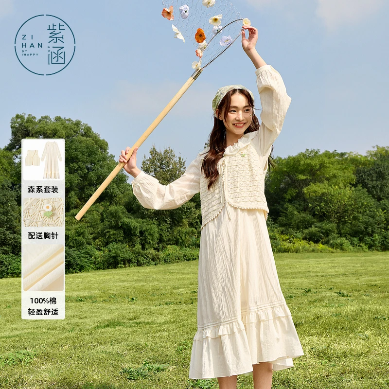 【商场同款新品】紫涵针织马甲+翻领连衣裙两件套装女Z5Z02AS323