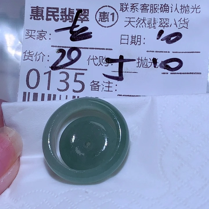 喜****翡翠未镶嵌颈饰fggg