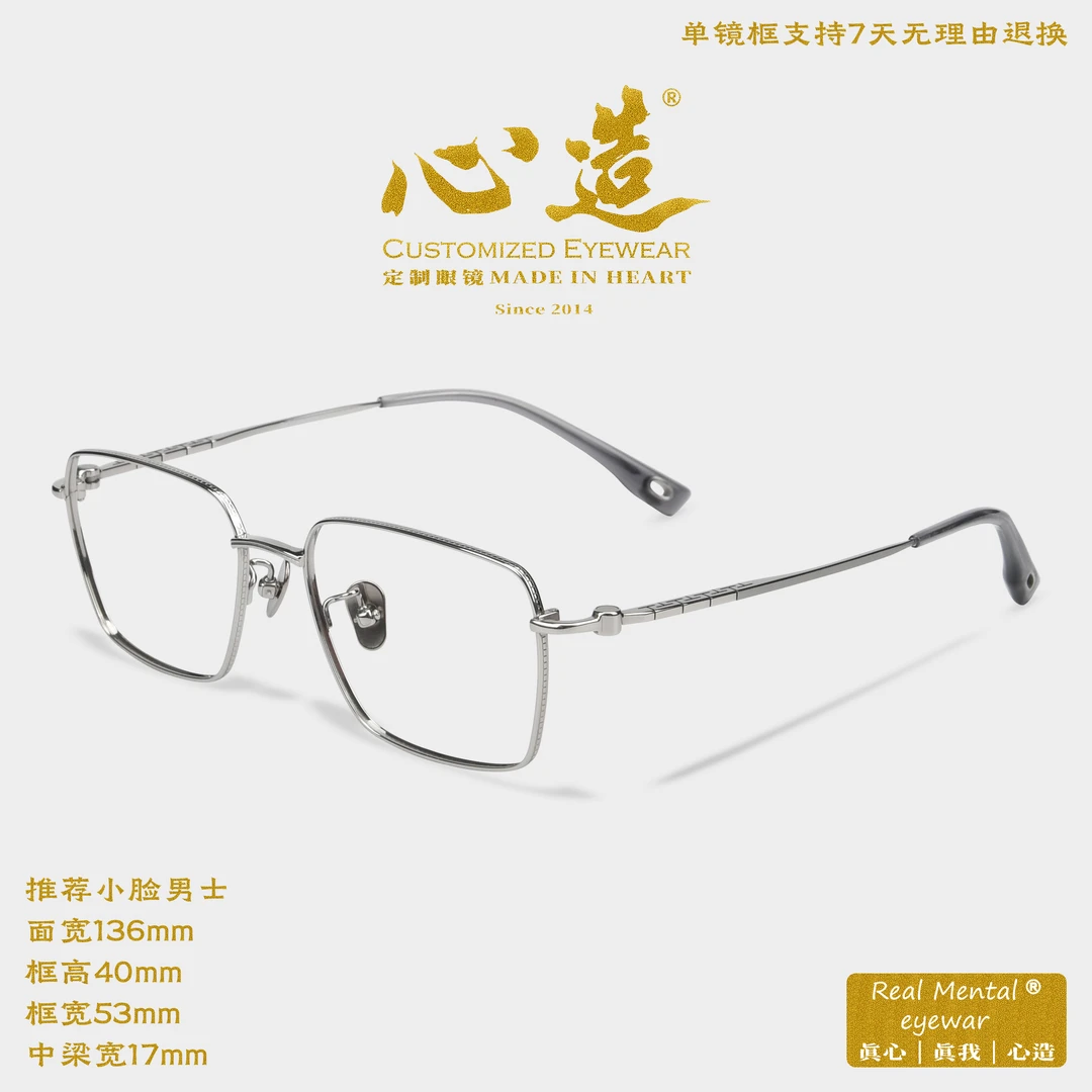 心造时尚超轻纯钛镜架精英设计师商务全框平光眼镜架方框金丝眼镜