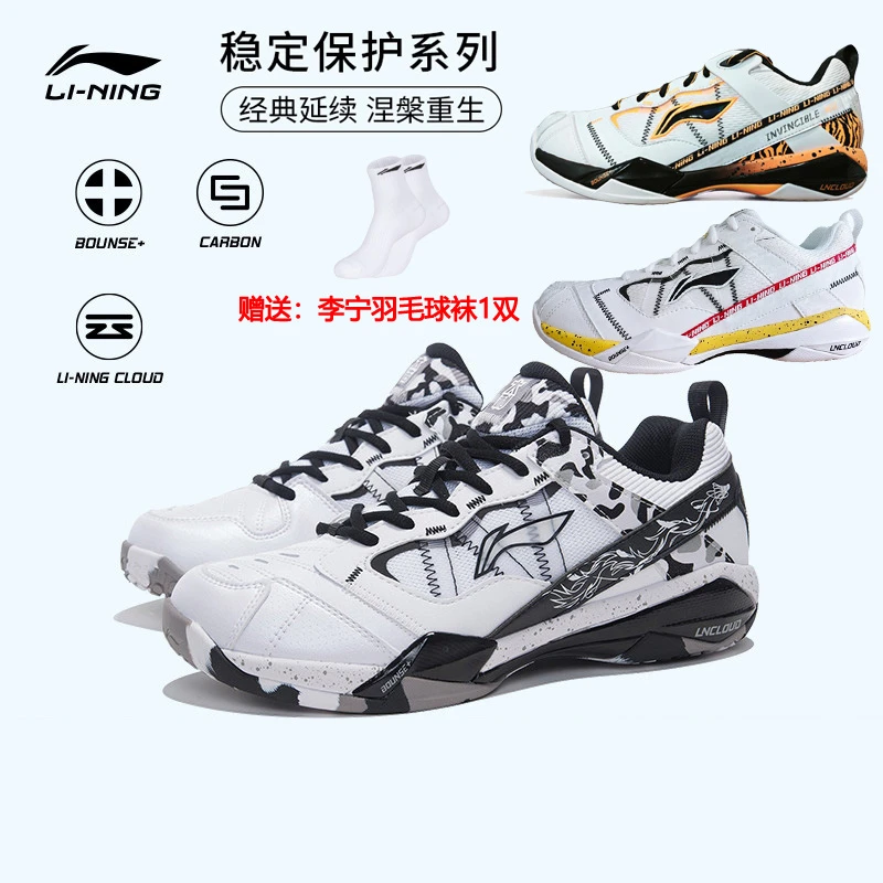 LI-NING/李宁无敌号ACE鸳鸯/虎纹/雪地迷彩配色羽毛球鞋石宇奇款