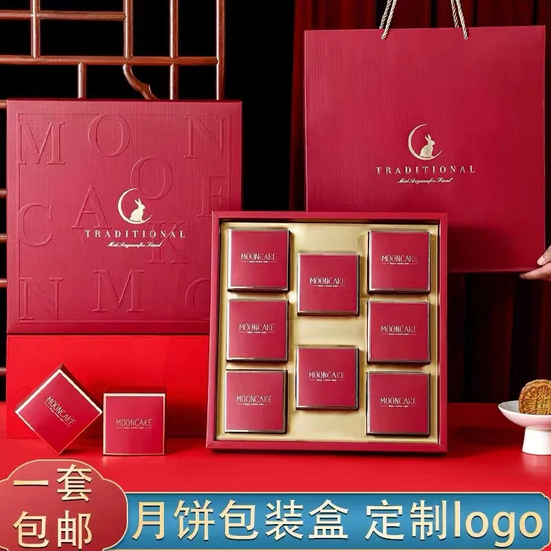 【甜沫儿专属】中秋月饼盒子包装盒46粒8粒装高档月饼礼盒空盒定制