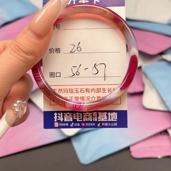 玛瑙/玉髓手镯未镶嵌