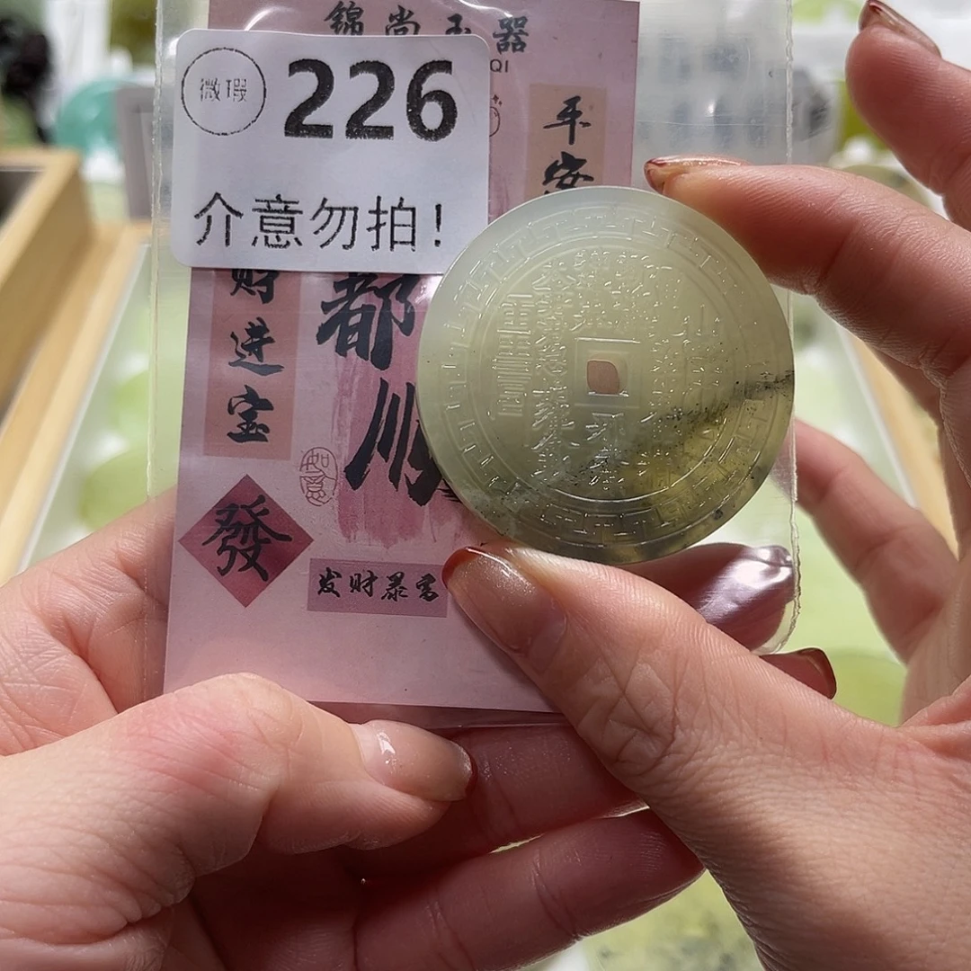 ****十蛇纹石玉未镶嵌颈饰