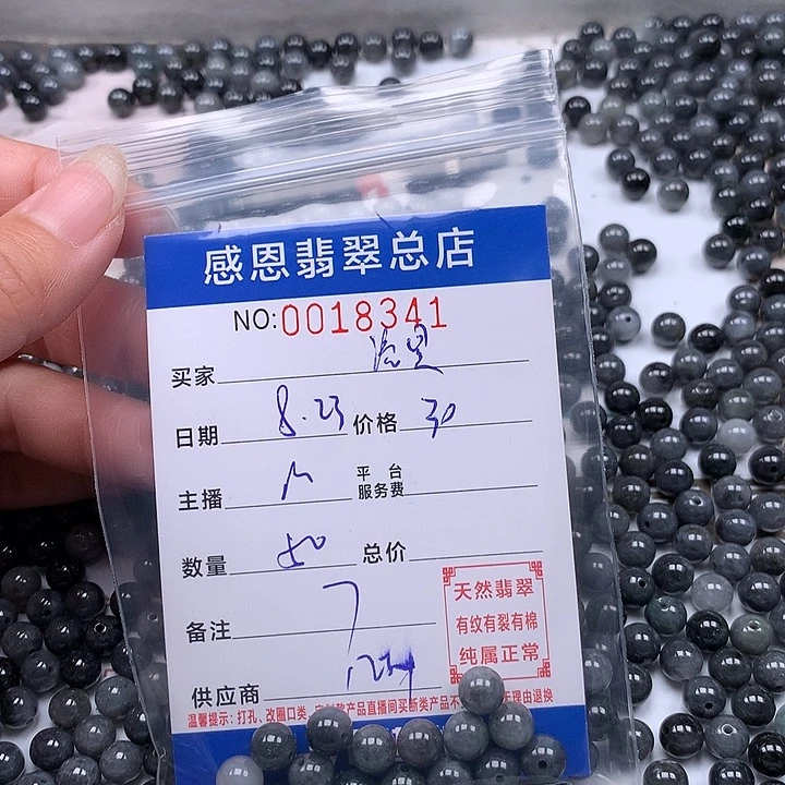 流***星手链翡翠未镶嵌翡翠